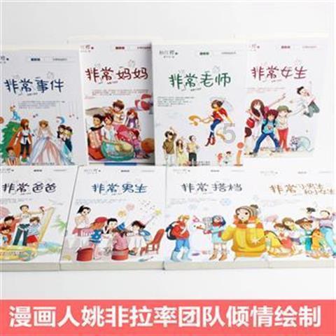 摆动小圆球